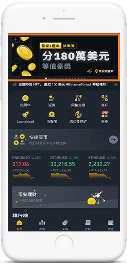 幣安学院英文版APP界面